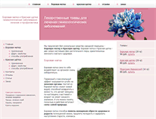 Tablet Screenshot of gin.n-med.ru